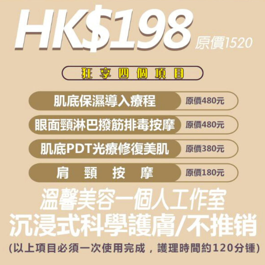 尖沙咀一人美容小店推薦