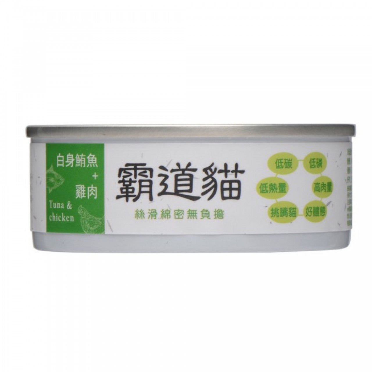 霸道貓二代 - 白身鮪魚加雞肉(全齡)