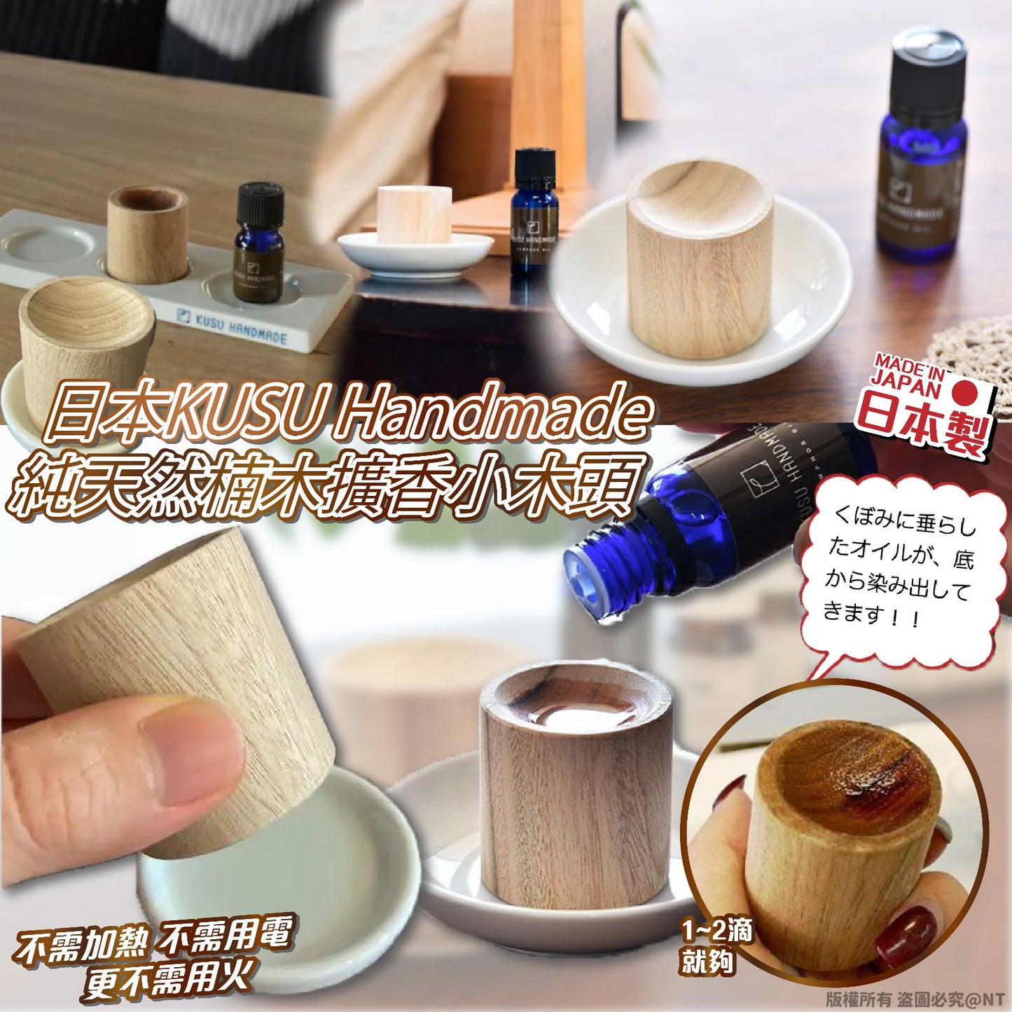 日本KUSU Handmade 純天然楠木擴香小木頭 最後1個