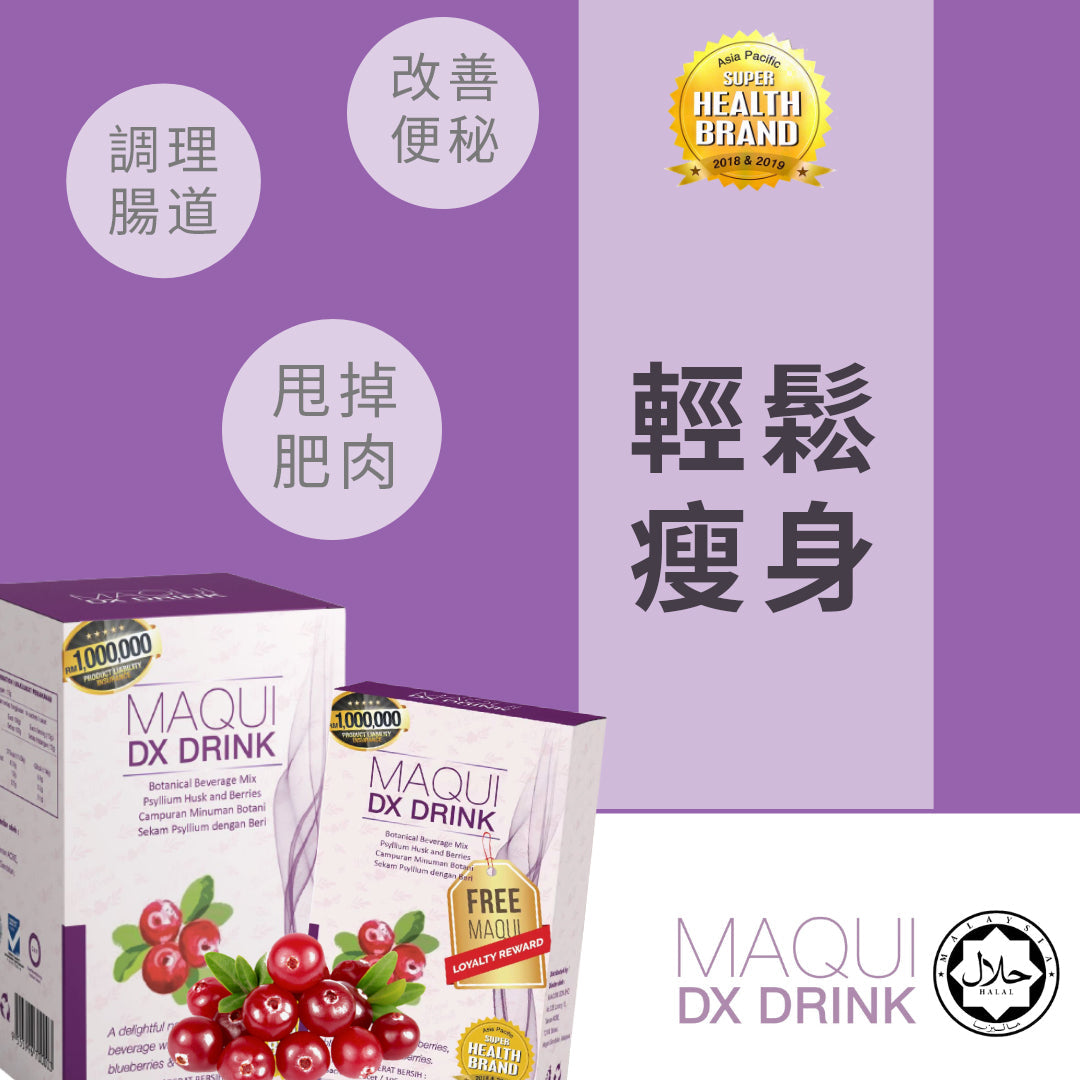 Maqui Detox Drink|排毒瘦身莓果飲品| - singhomart