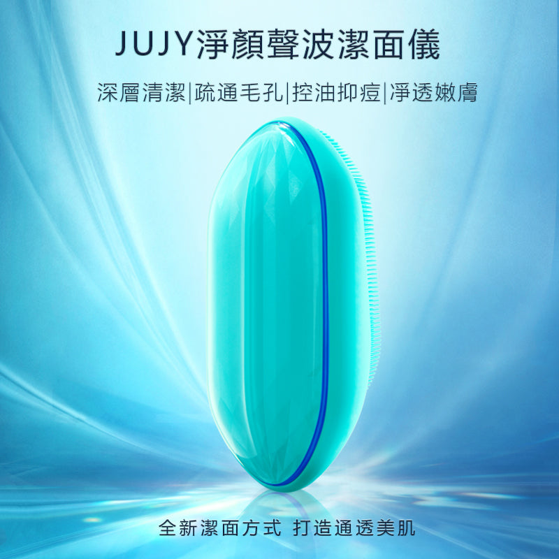 日本JUJY|聲波潔面儀| - singhomart