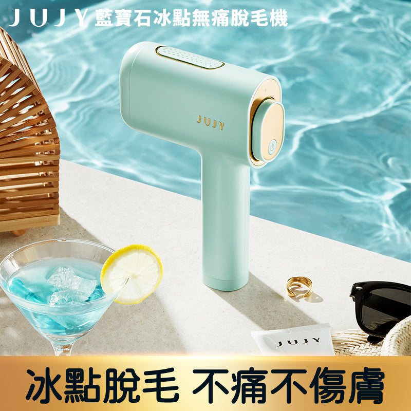 日本JUJY|藍寶石冰點無痛脫毛機| - singhomart