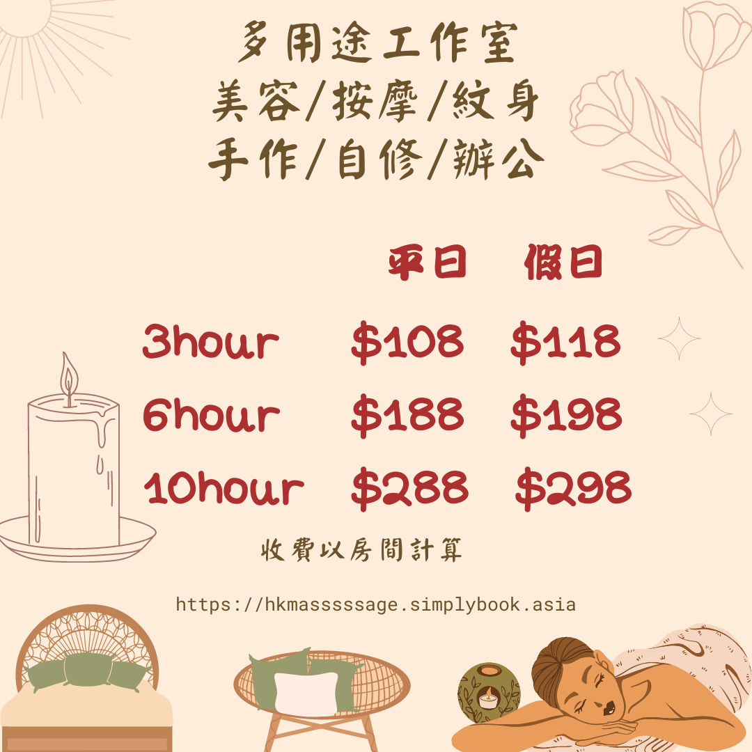 時租多用途房間 - singhomart