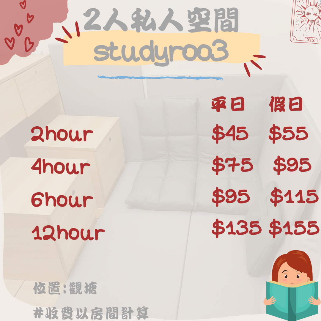觀塘工業區時租自修室/私人空間 - singhomart