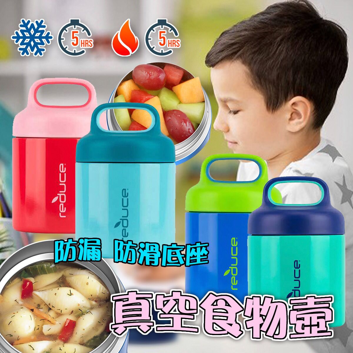 Reduce Vacuum Insulated Food Jar 真空食物壼(一套兩個) - singhomart
