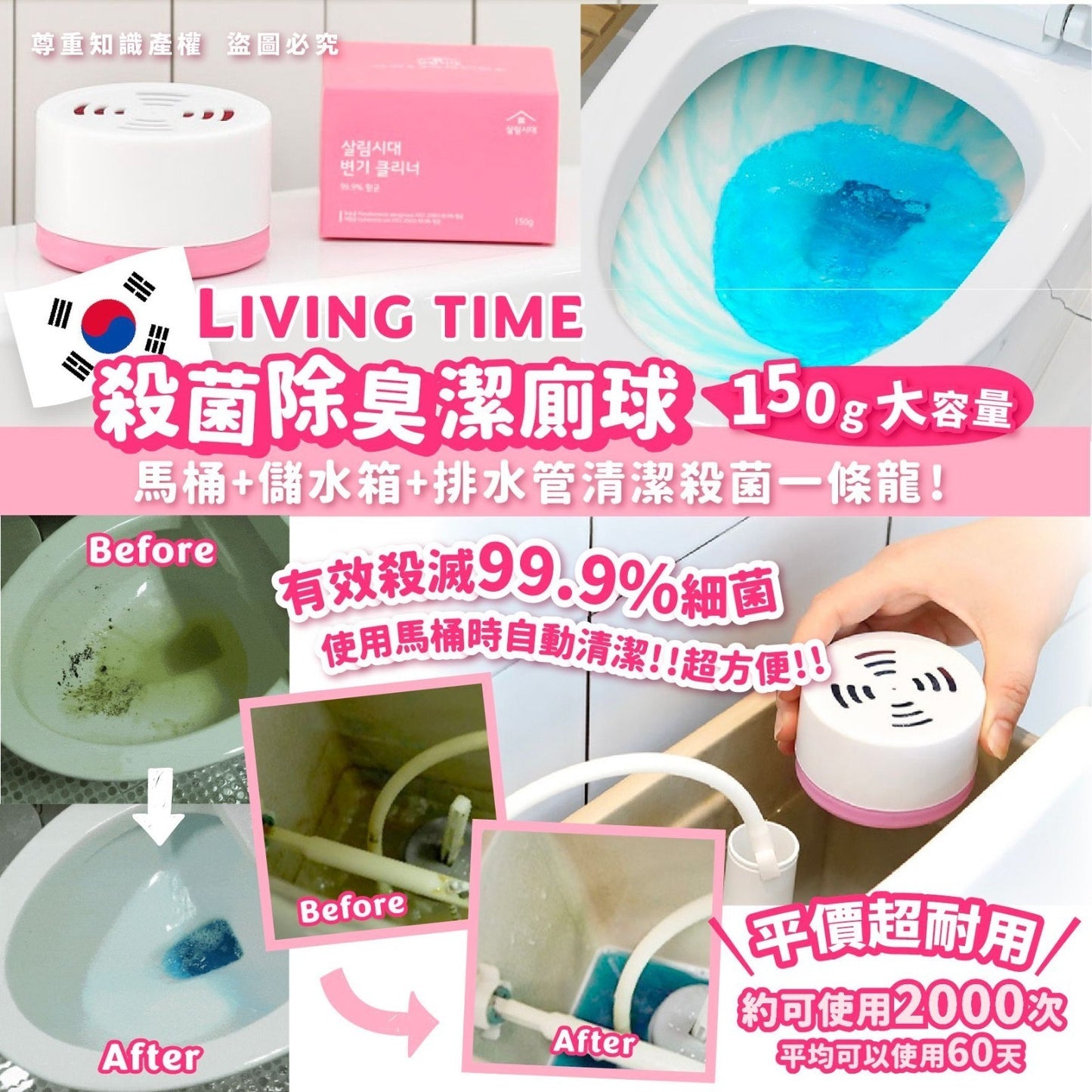 LIVING TIME殺菌除臭潔廁球 (約可使用2000次) 3月24日截單,6月中尾到貨 - singhomart