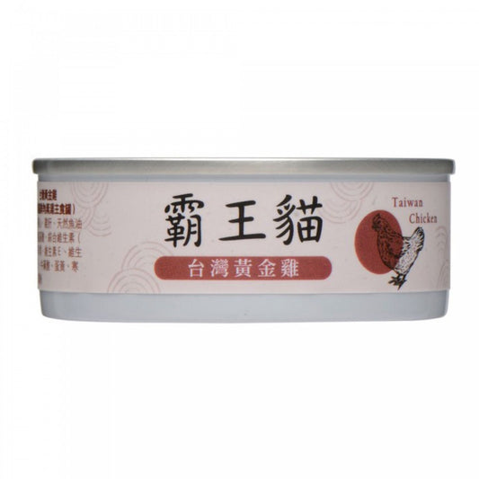 霸王貓罐 - (無卡拉膠－低磷低鈉) 台灣黃金雞