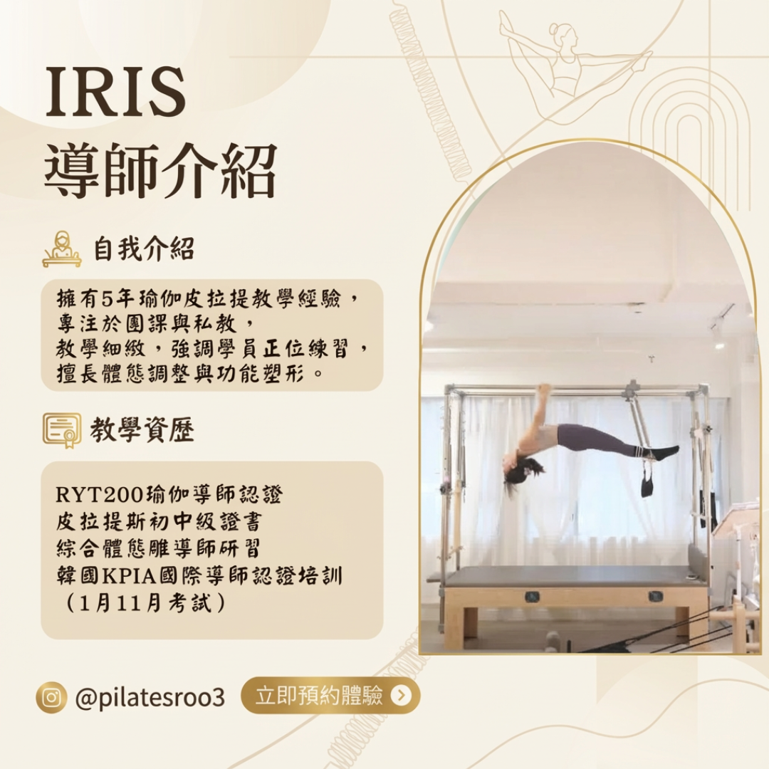 Pilates reformer導師配對 no.2 - singhomart