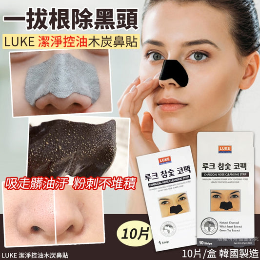 韓國 LUKE 潔淨控油 木炭鼻貼 10片