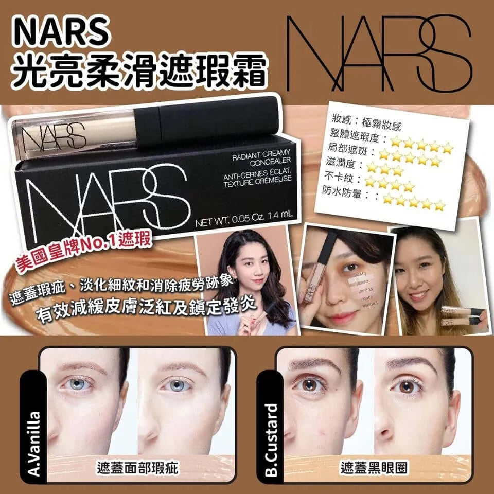 (截單10/4)Nars 光亮柔滑遮瑕霜 7月中