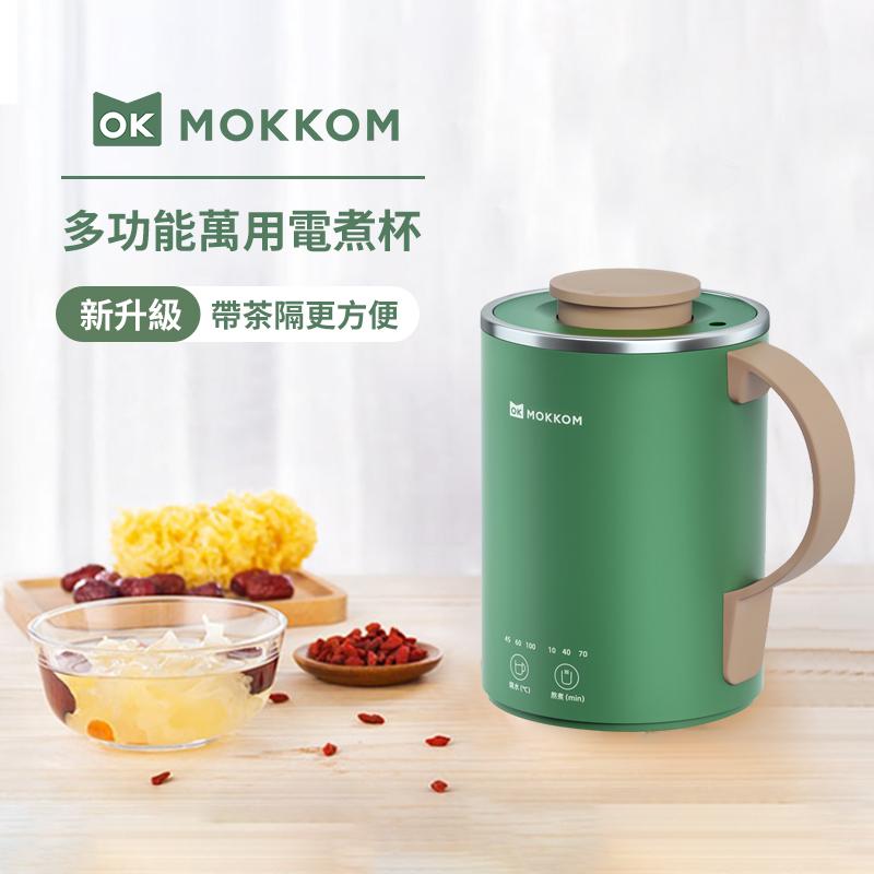 MOKKOM|多功能萬用電煮杯（升級款|帶茶隔） - singhomart