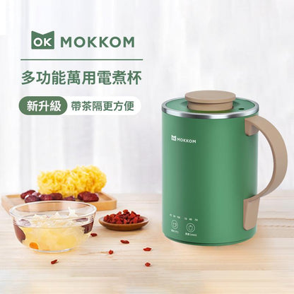 MOKKOM|多功能萬用電煮杯（升級款|帶茶隔） - singhomart
