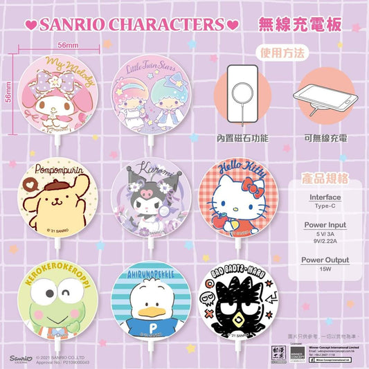 【Sanrio Characters 全新無線充電板】香港正版授權👍 - singhomart